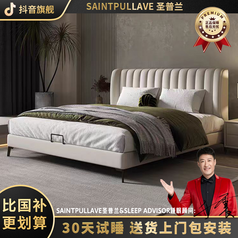 【圣普兰】简约齐边小户型羽绒软包床高端双人大床钢琴键婚床