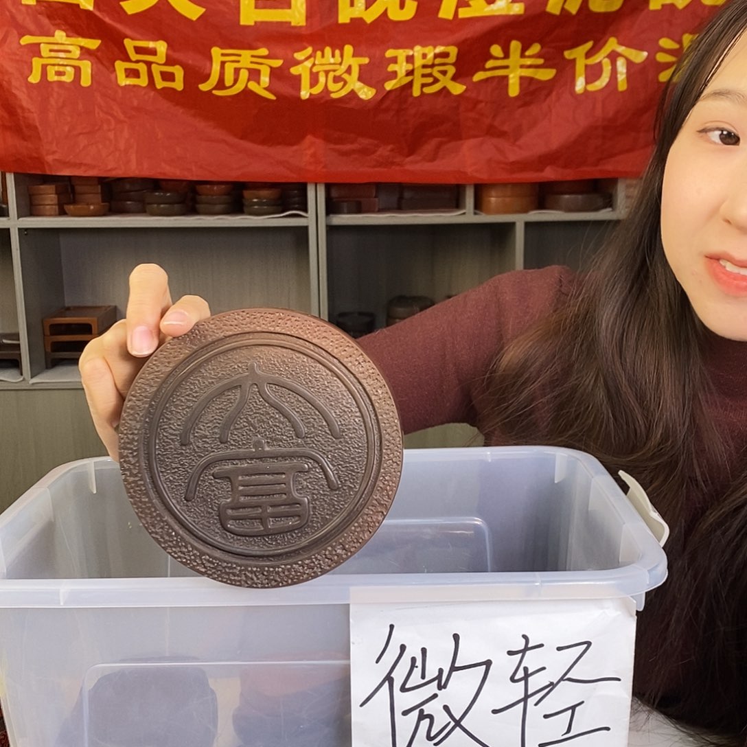 微瑕大富瓦当澄泥砚台