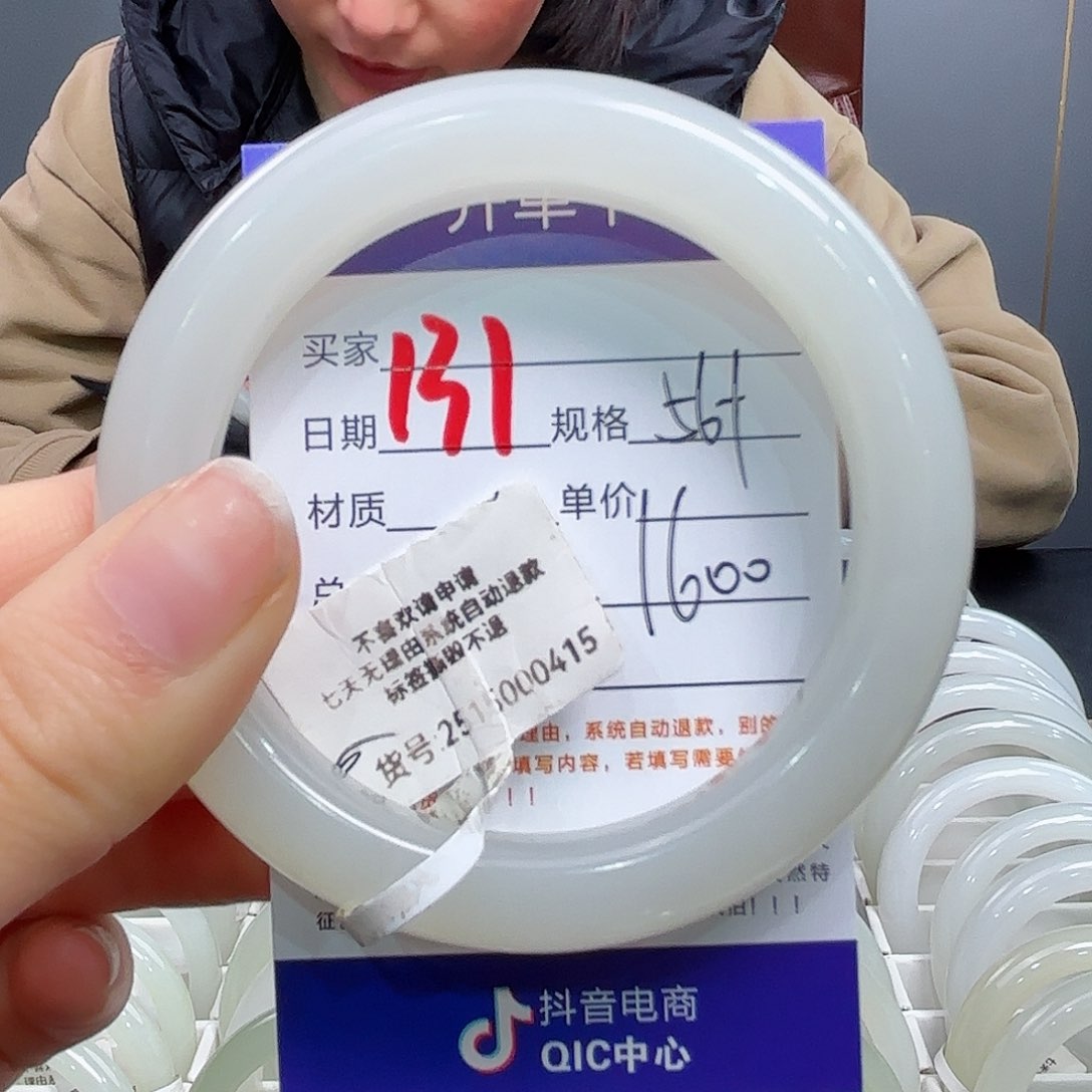 未镶嵌手镯和田玉