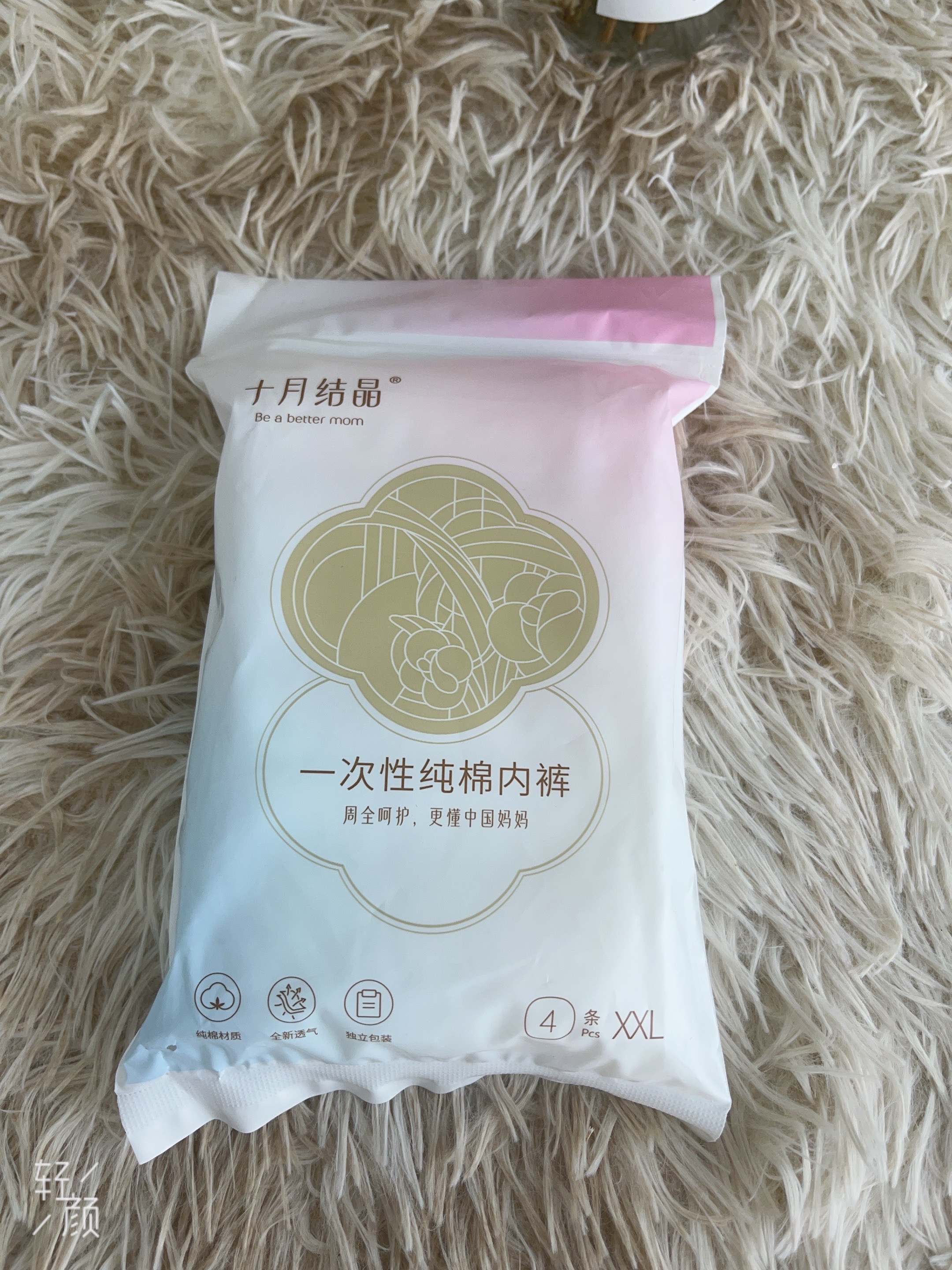十月结晶产后一次性纯棉内裤产后待产孕妇月子用品4条装独立包装
