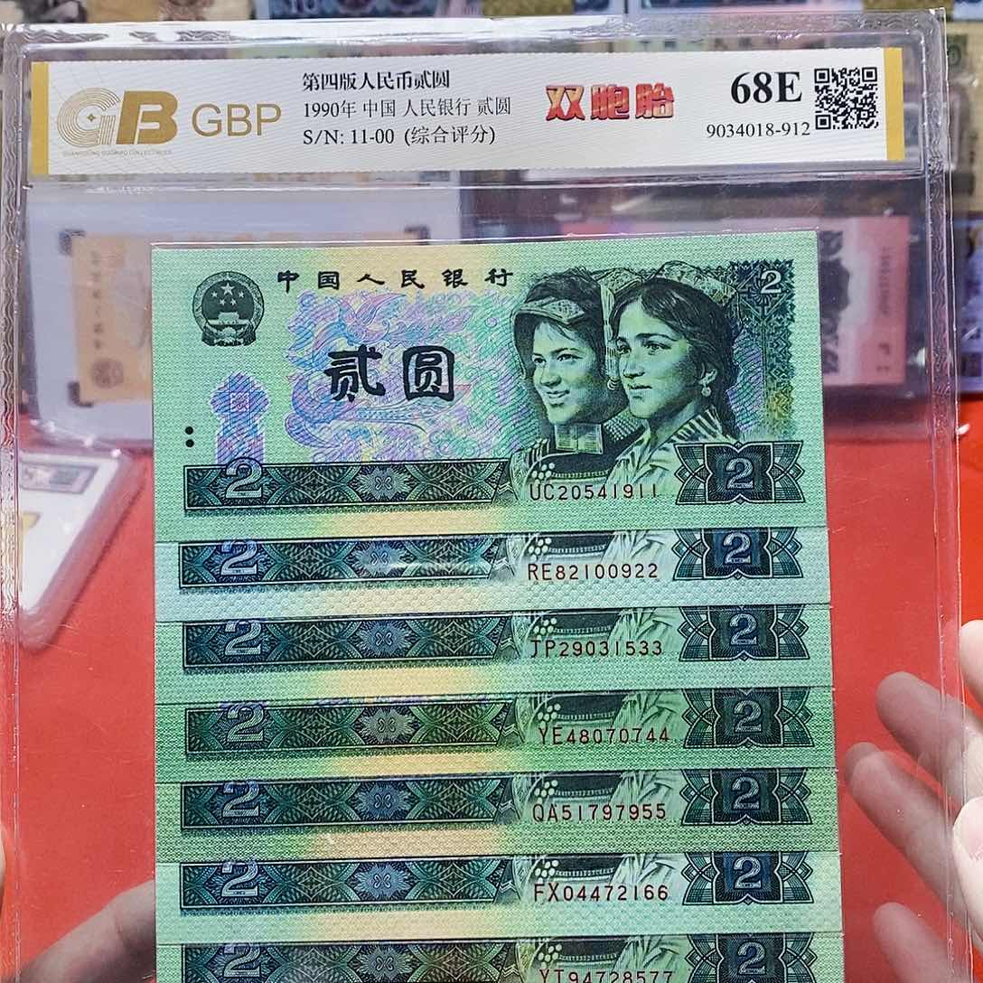 902两元 双胞胎 11～00