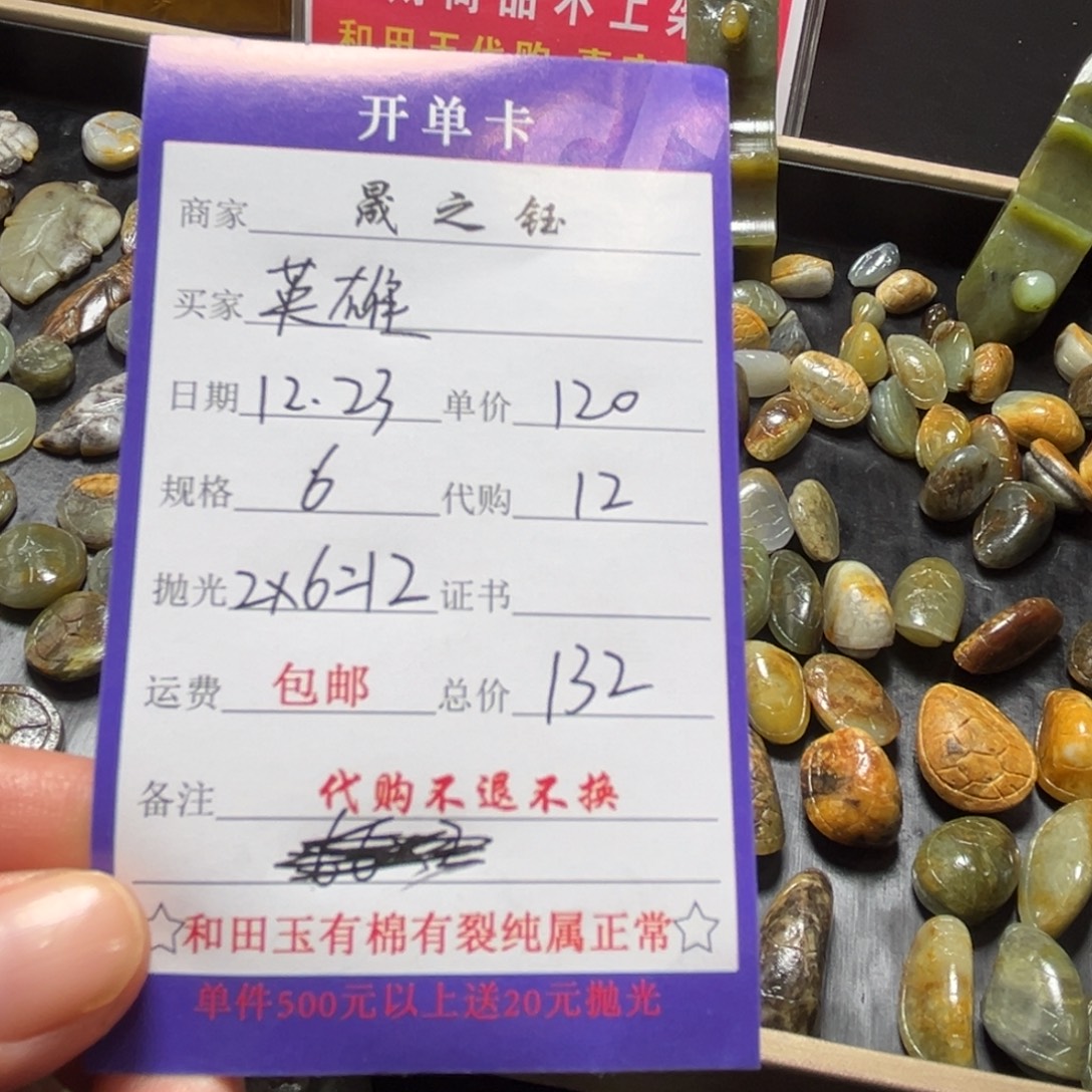 英***雄和田玉（糖玉）未镶嵌颈饰