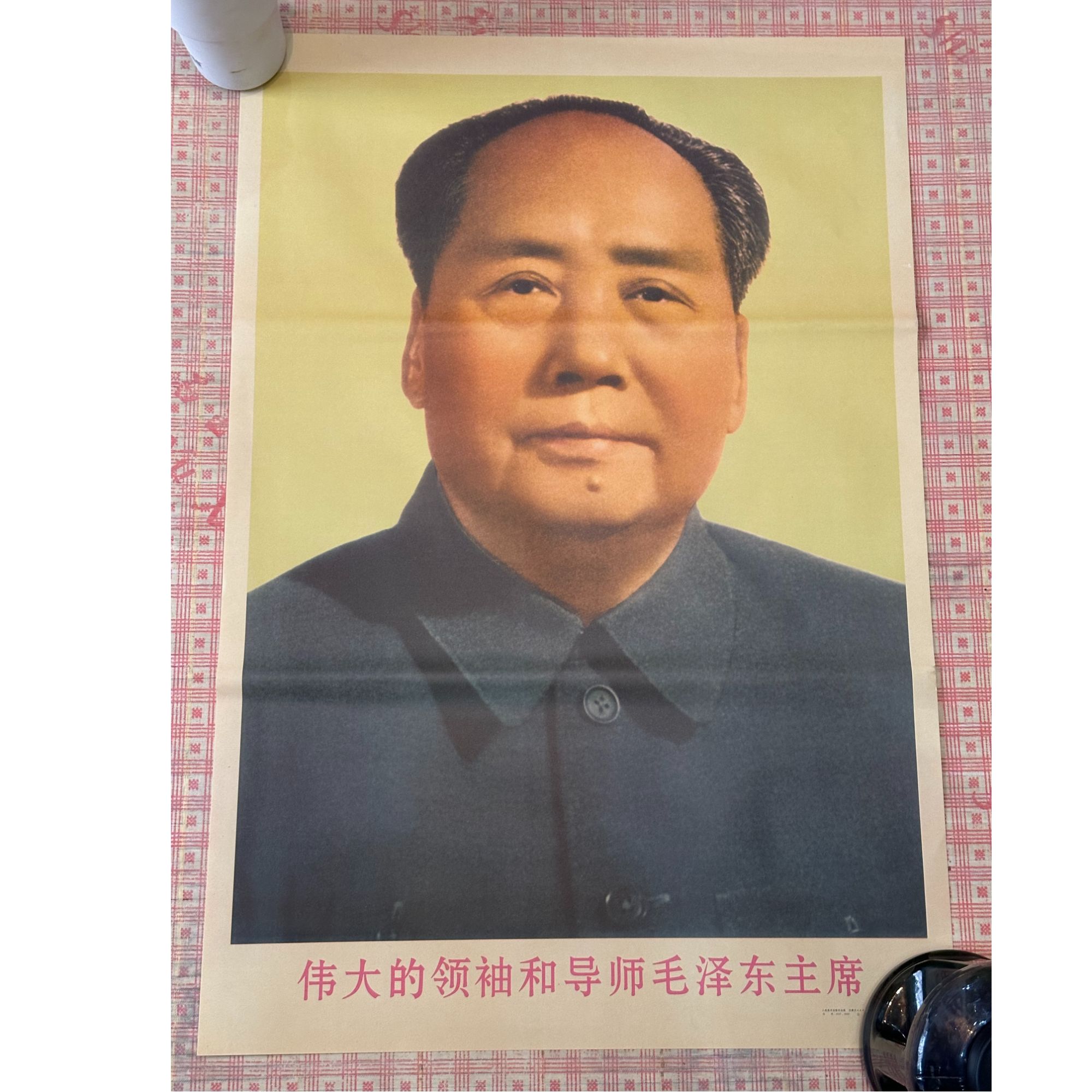 旧厂库存 爷爷早期宣传画 75*50公分