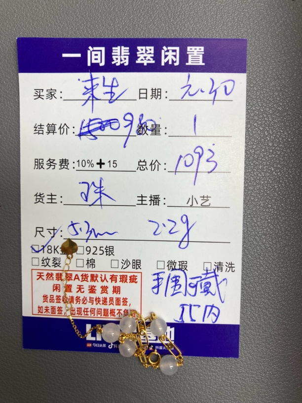 天然A货翡翠手链