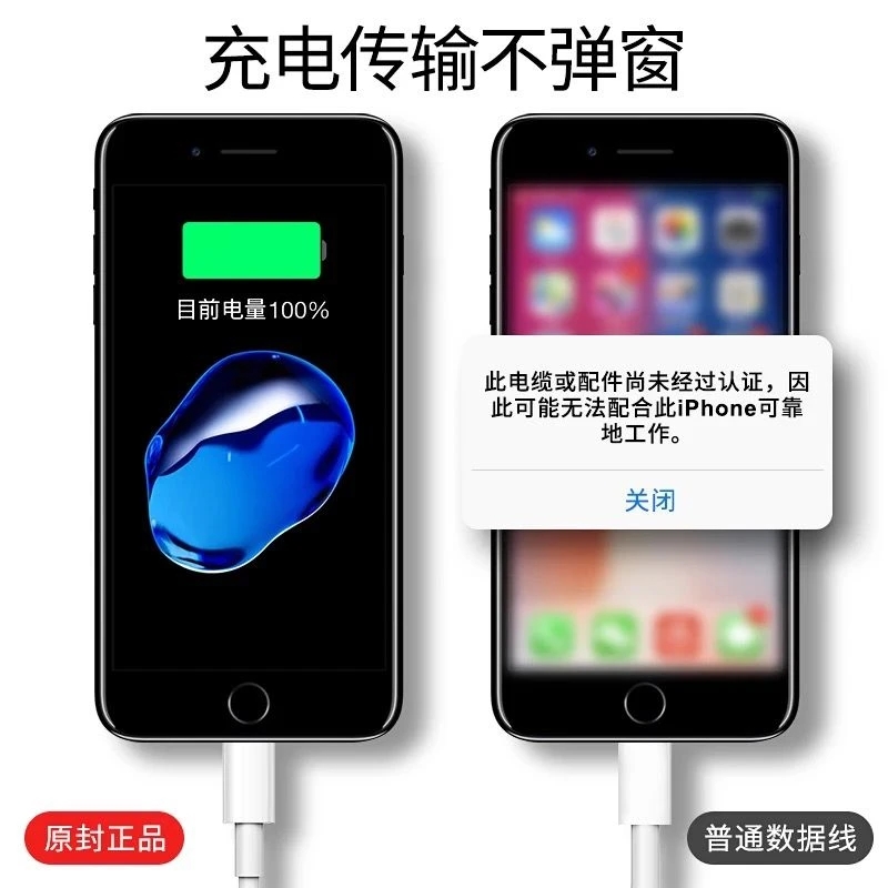 95新 Apple/苹果 苹果8plus数据线手机充电线原单快充数据线