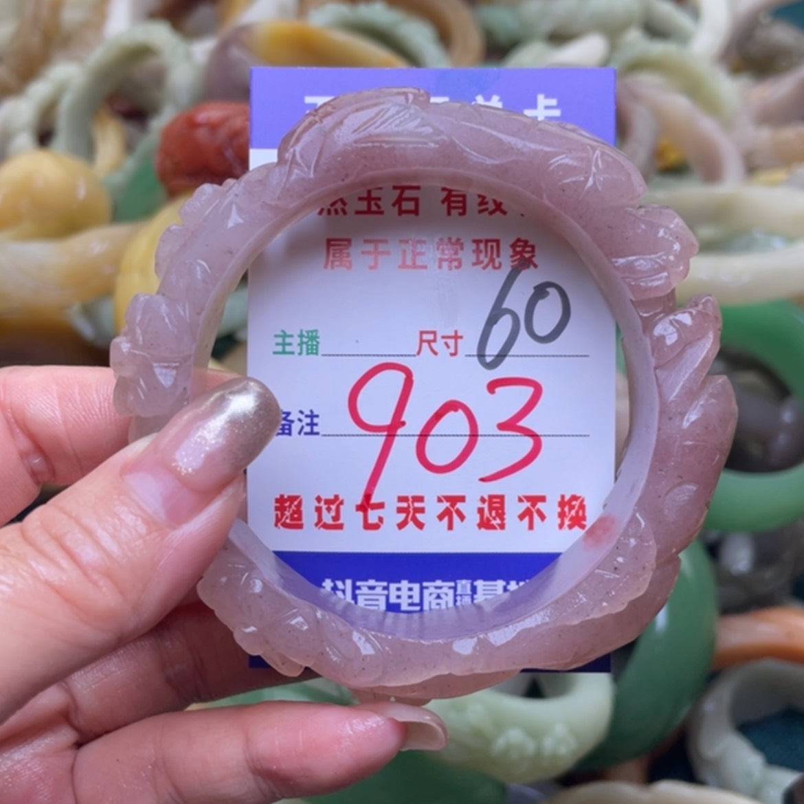 【闪购商品】石英质玉手镯（圆镯）未镶嵌