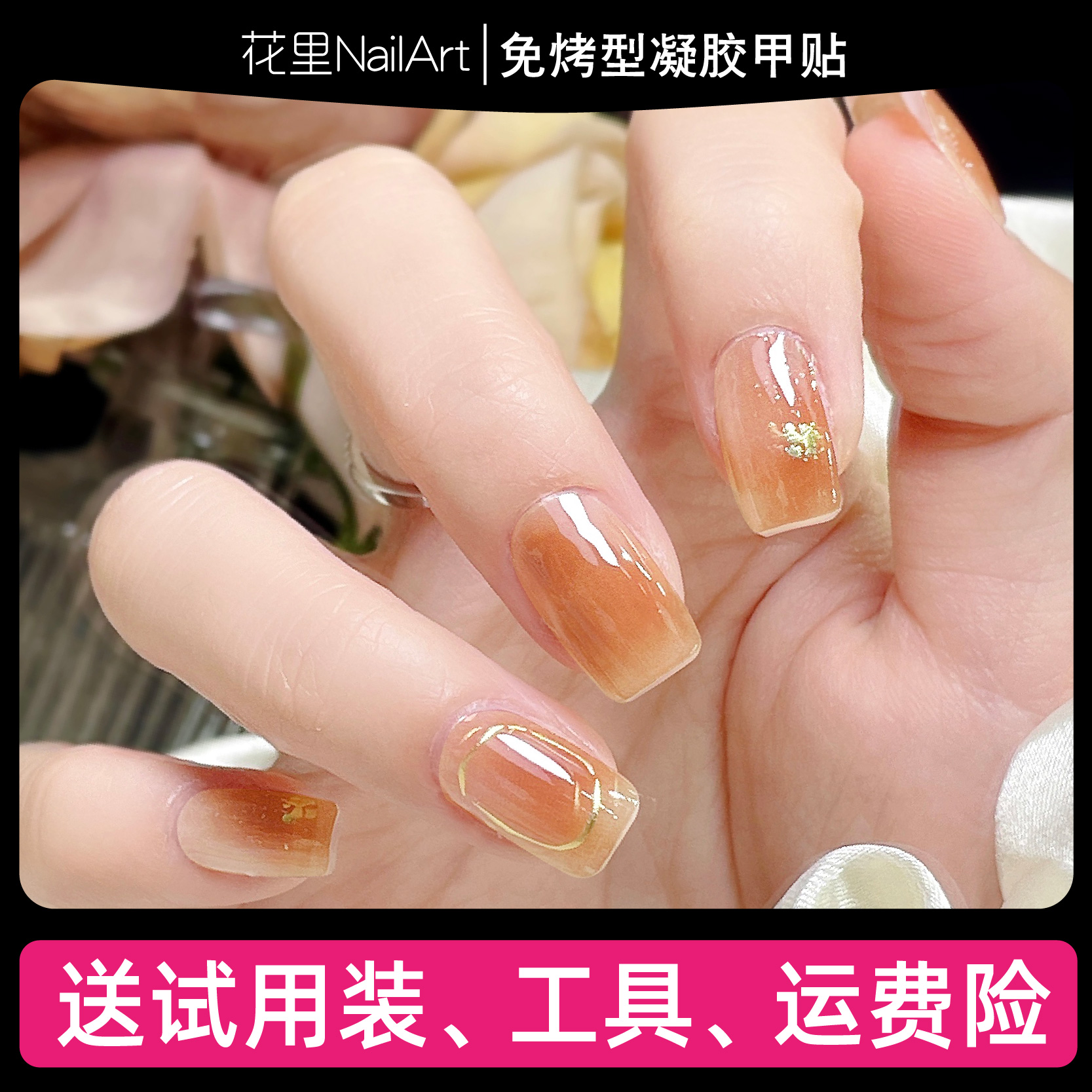 【黄昏】asap免封层美甲贴晕染软款指甲贴纸显白防水持久全贴甲片