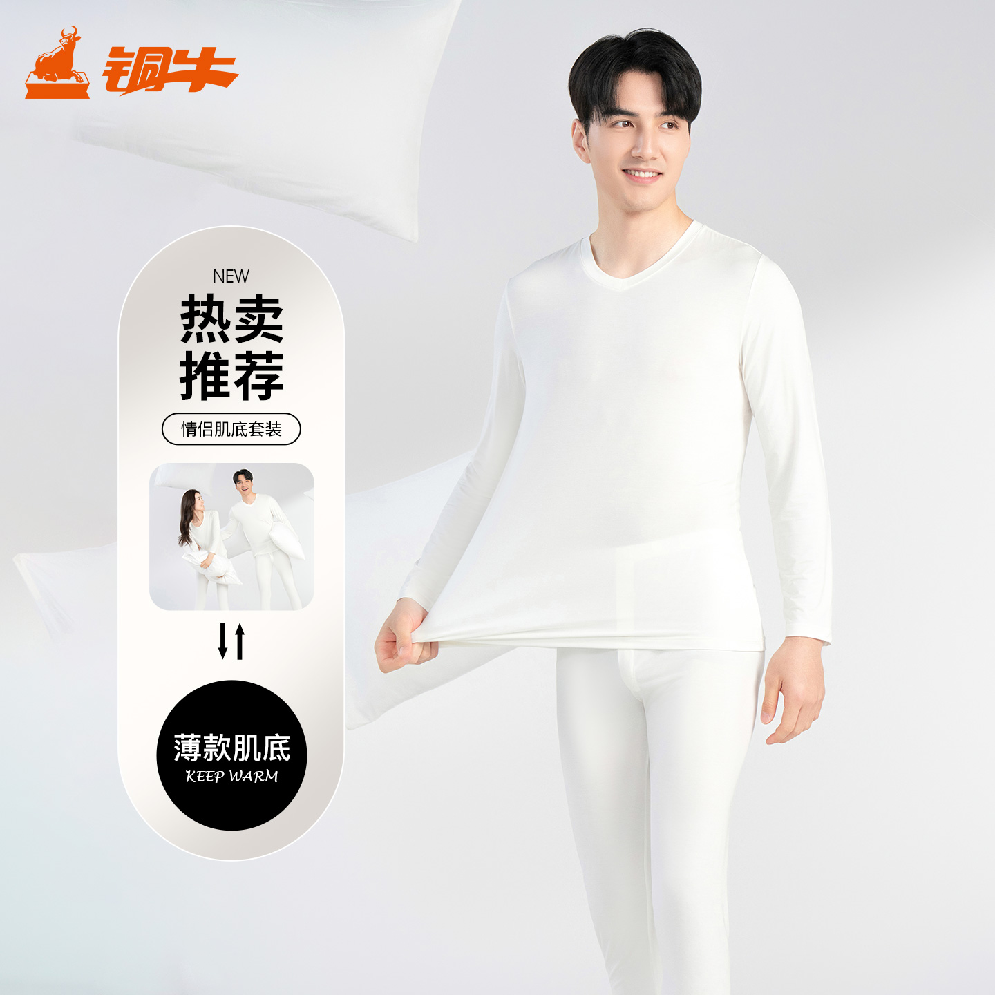 铜牛莫代尔蚕丝薄款肌底V领男套2025秋冬新款秋衣秋裤套装男NN095