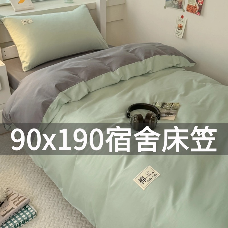 水星高端适用家纺大学生宿舍床上三件套床笠款90x190高中开学住校