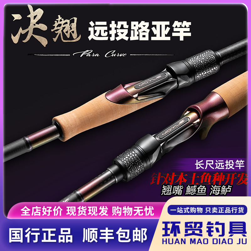 25款决翘远投路亚竿 直柄2节枪柄泛用轻量化野钓翘嘴鱤鱼海鲈鱼竿