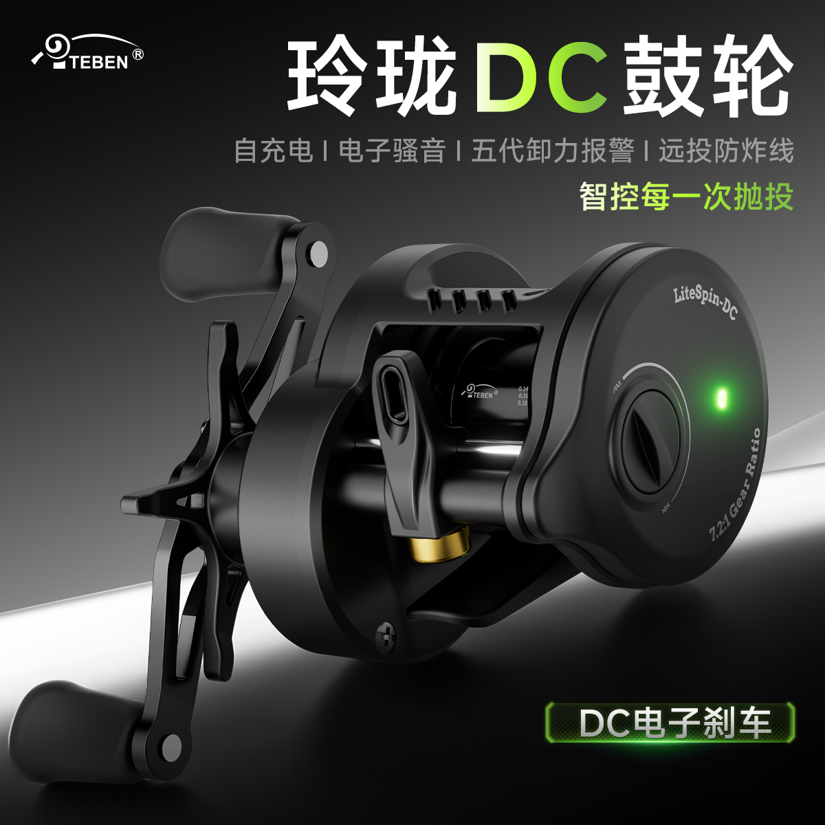 特奔玲珑DC鼓轮防炸线轻量化渔轮泛用微物电子刹车复古水滴轮打黑