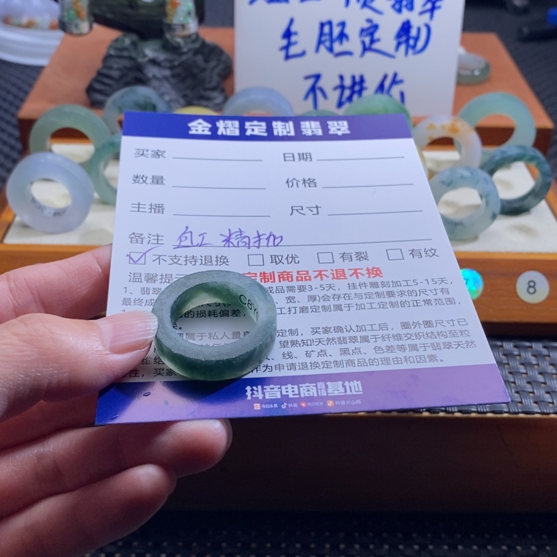 牛***）定制翡翠未镶嵌18-21圈口