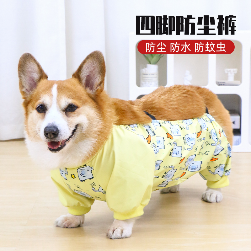 宠物狗狗肚兜衣服四脚全包防着凉防水狗柯基雨衣防脏护肚衣防尘裤