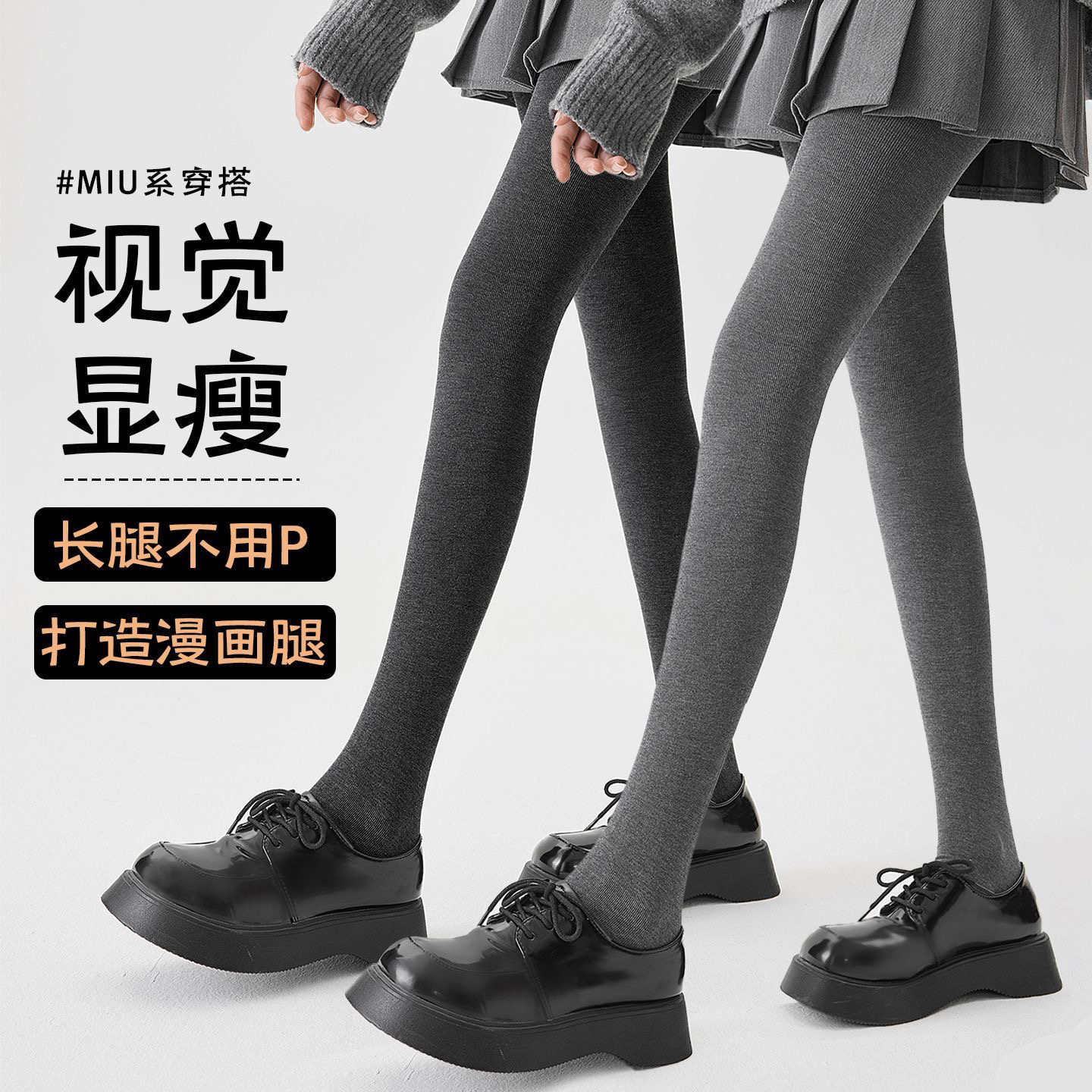 灰色打底裤女春秋微压县瘦腿不掉档秋冬保暖加绒加厚连裤袜