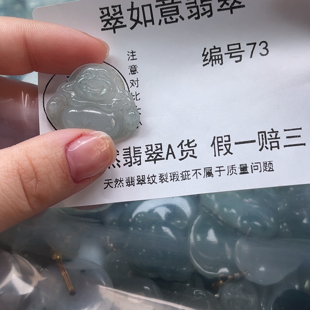 翡翠颈饰未镶嵌天然翡翠73