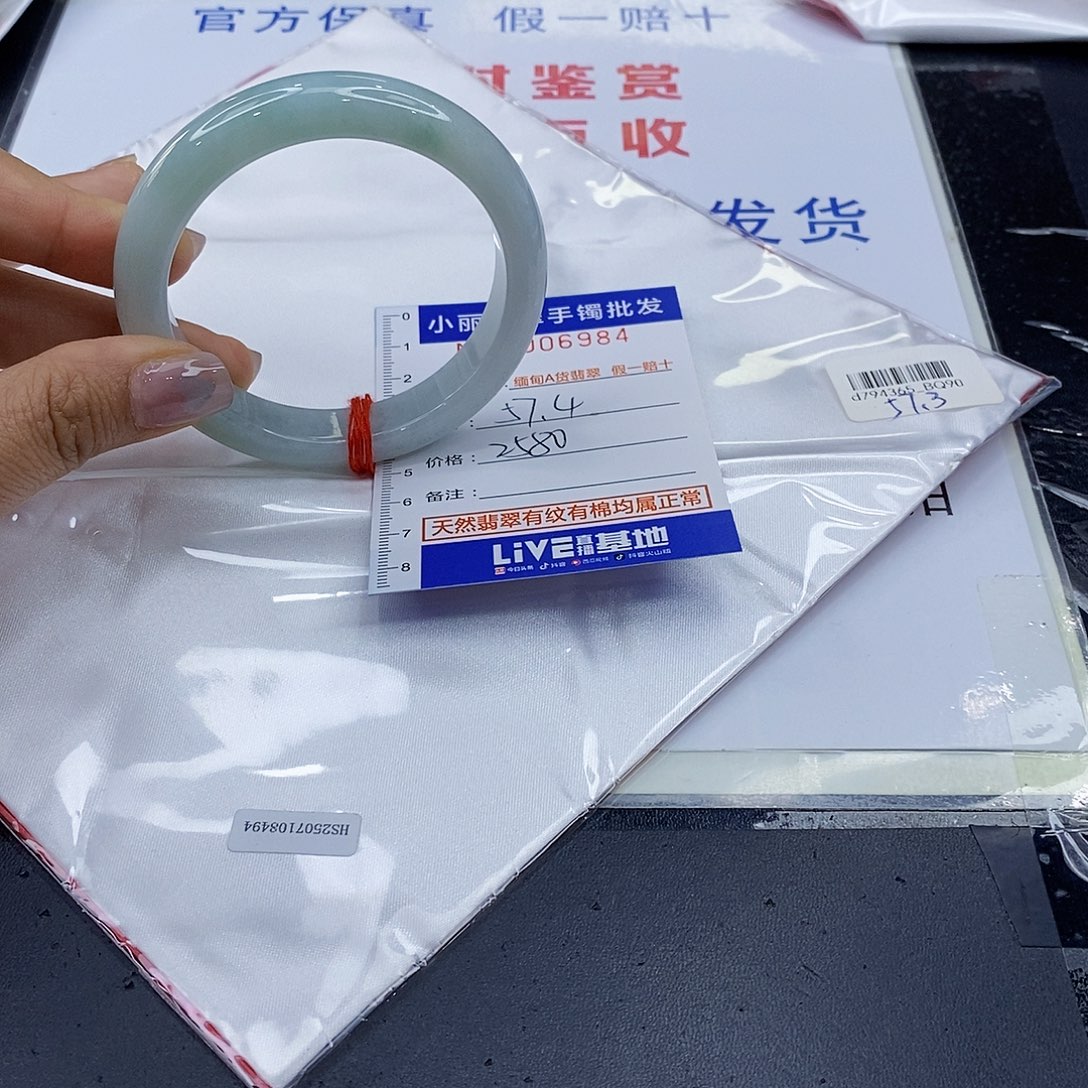 七***一翡翠未镶嵌手镯翡翠手镯