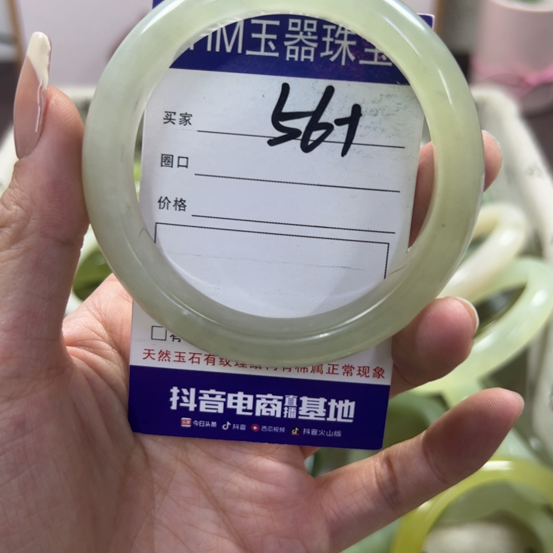 蛇纹石玉手镯未镶嵌76