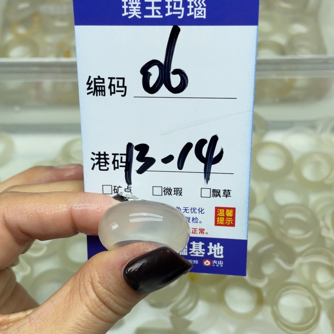玛瑙/玉髓未镶嵌戒指