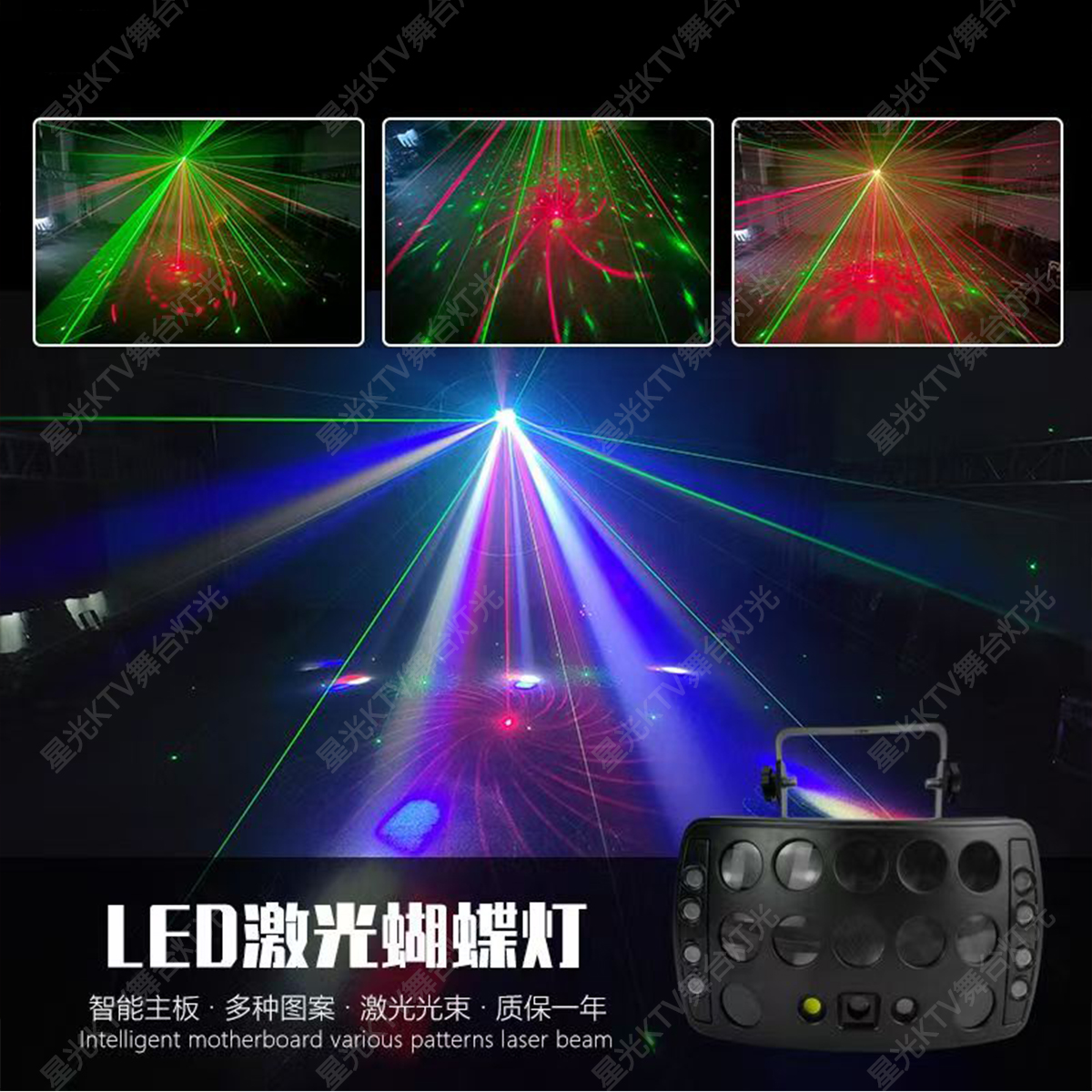 ktv氛围灯闪光灯声控激光雨蝴蝶灯七彩旋转灯酒吧ktv灯光氛围灯