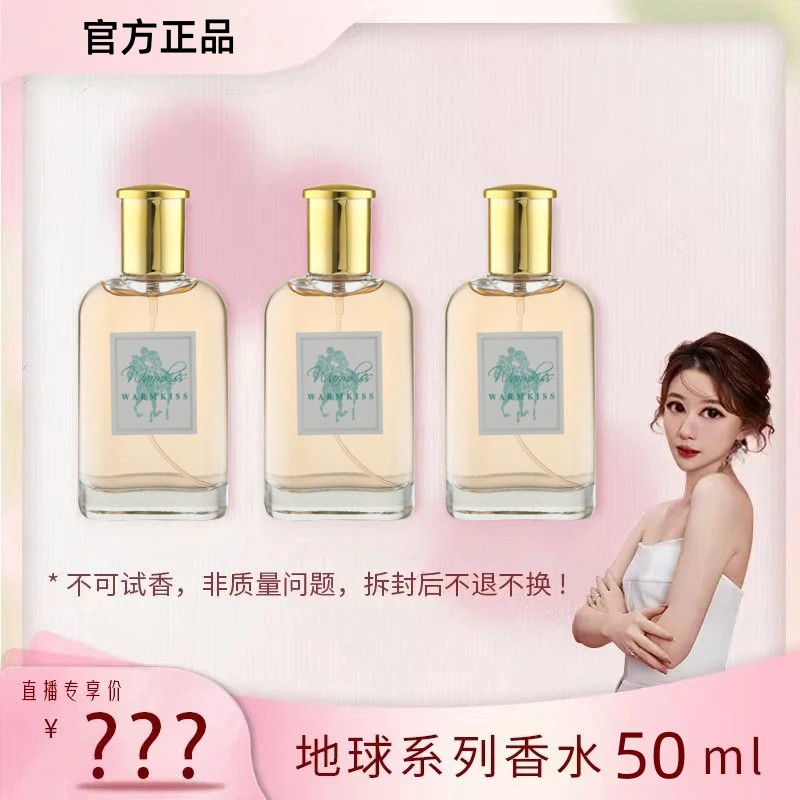 Ralph Warmkiss/拉夫同款 地球系列淡香水柑橘调明星同款持久留香