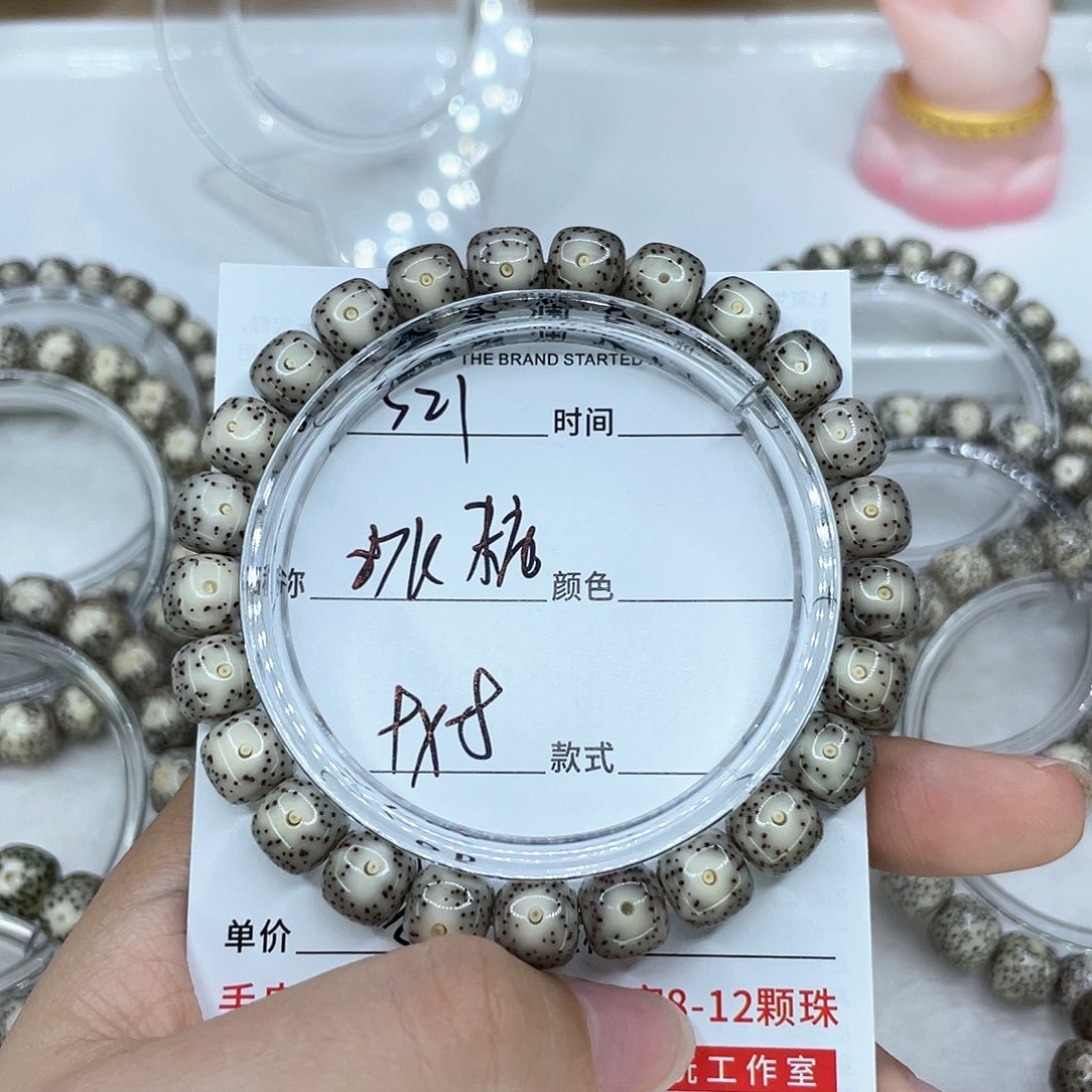 手串星月菩提东*21冰糖