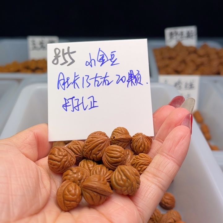 桃核手串小金豆13尺寸20颗