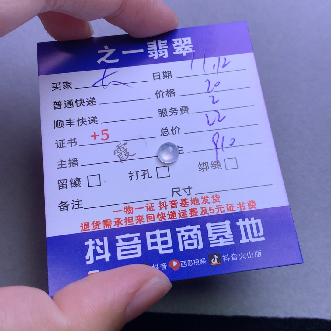 颈饰未镶嵌翡翠大*