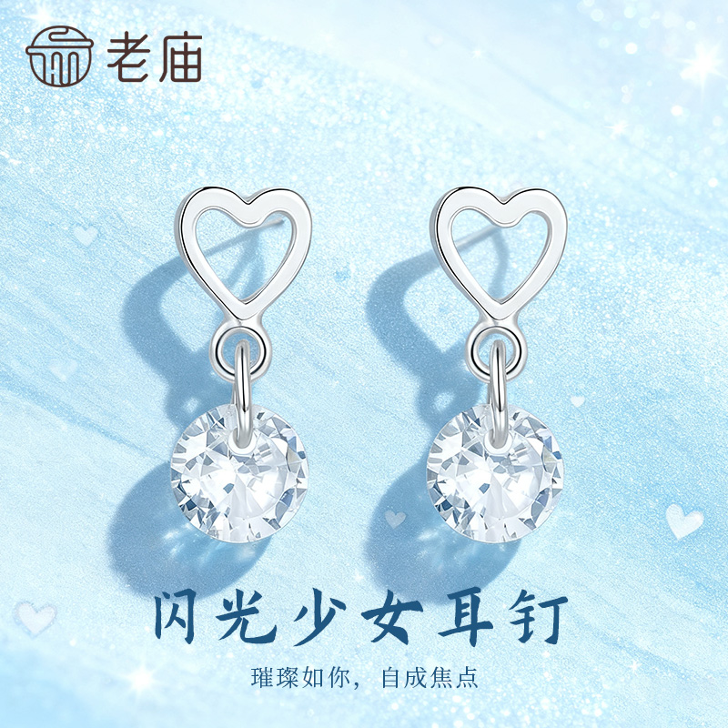 老庙 925银合成锆石耳饰 闪光少女养耳洞耳钉轻奢小众高级防过敏
