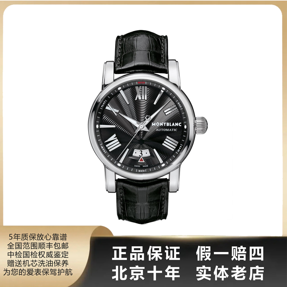 95新 Montblanc/万宝龙 4810系列/单表/表径41/自动机械/6142
