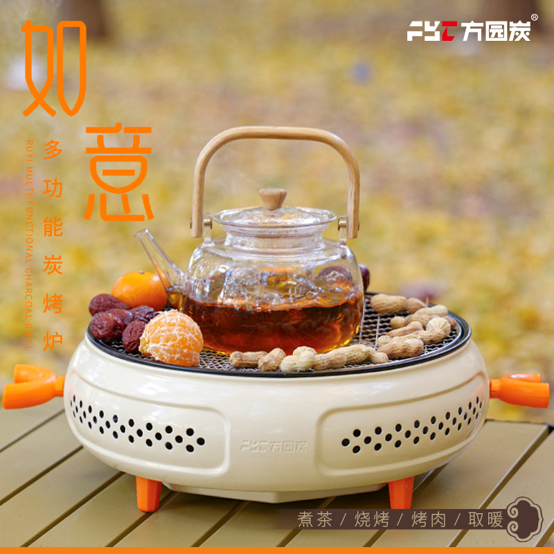  新款 多功能如意炉 围炉 烧烤炉 无烟烤肉 户外围炉煮茶炉