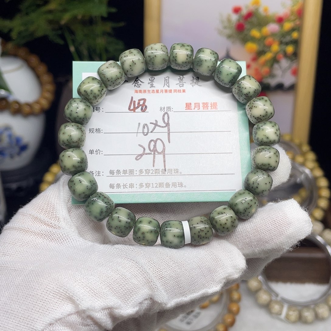 星月菩提手串48……10/9满绿通体