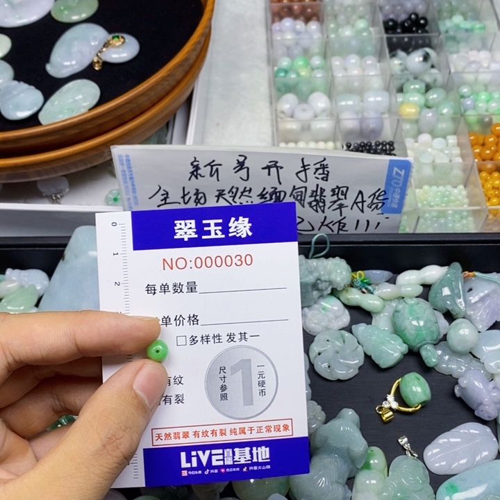 向****翡翠未镶嵌颈饰翡翠珠子15颗