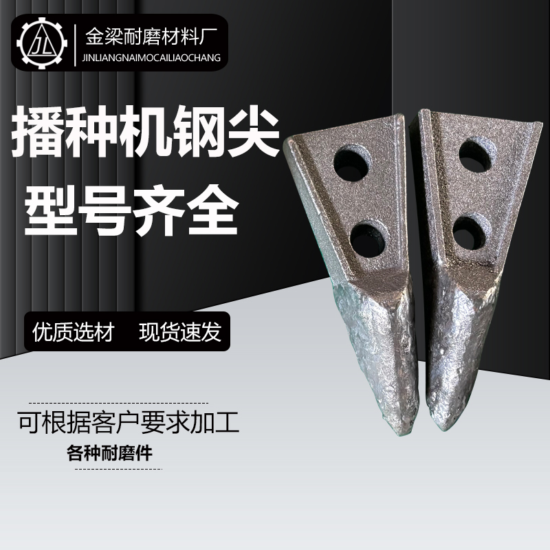 播种机楼尖 农哈哈玉米播种机耐磨楼尖种尖肥尖 通用型播种机配件