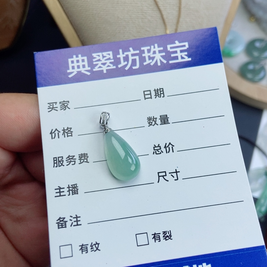 1***2翡翠未镶嵌颈饰翡翠