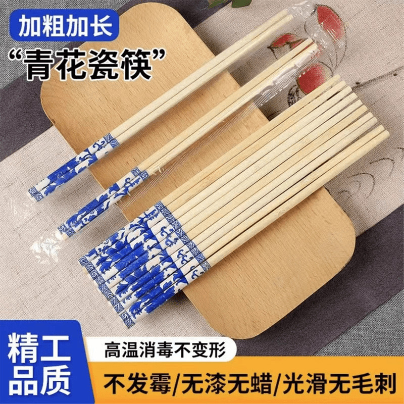 抢！【200根】青花瓷一次性竹筷加粗高档火锅酒店楠竹筷加长
