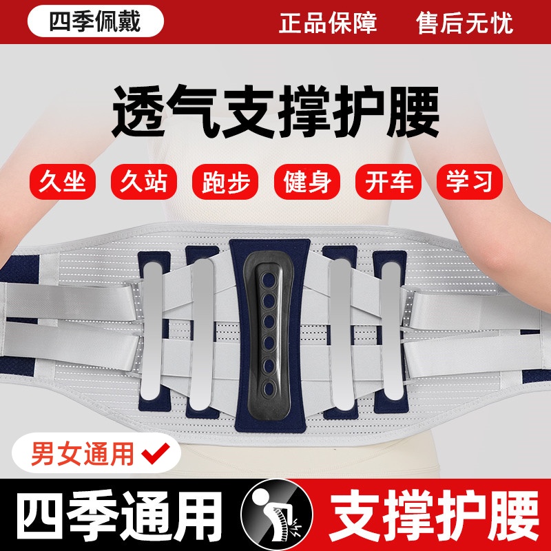 [羽跃]护腰带透气保暖支撑腰椎间盘腰肌劳损专用-男女同款