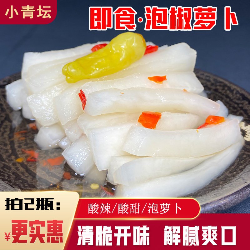 江西特产泡椒萝卜酸甜脆辣清爽开胃小吃零食糖醋萝卜腌白萝卜条