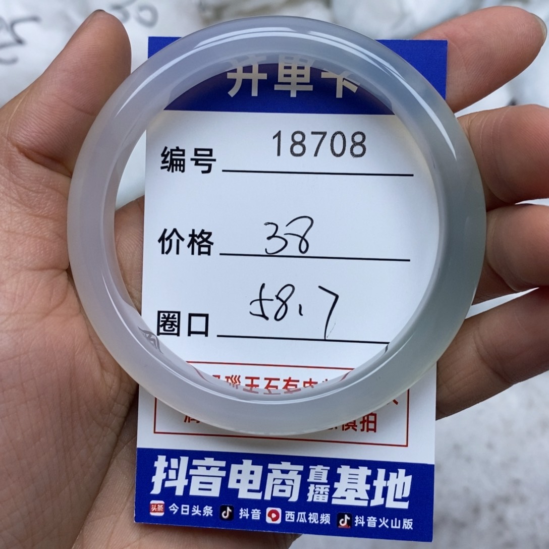 玛瑙/玉髓手镯未镶嵌708