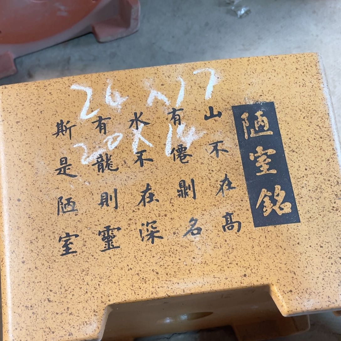紫砂花盆紫砂等珍贵文物收藏