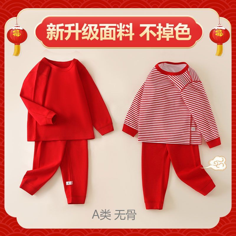 儿童蛇年本命年纯棉内衣套装男童女童红色保暖秋衣秋裤中大童新年
