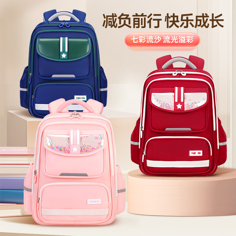 新年七彩流沙书包小学生1-6年级男女双肩背包护脊减负超轻大容量