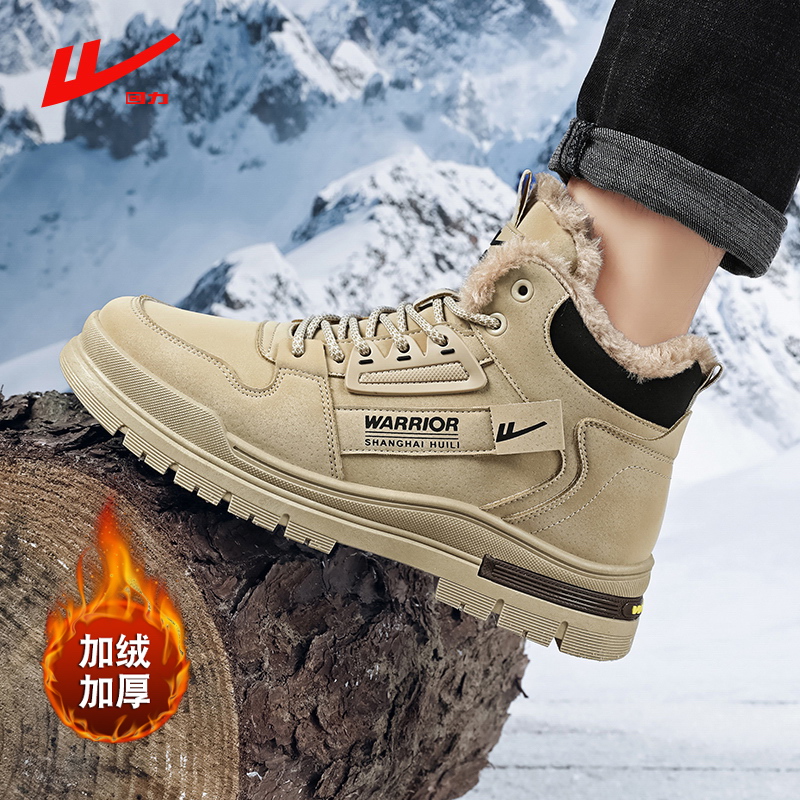 回力男鞋马丁靴秋冬新款加绒高帮鞋冬季休闲厚底防滑工装靴子棉鞋