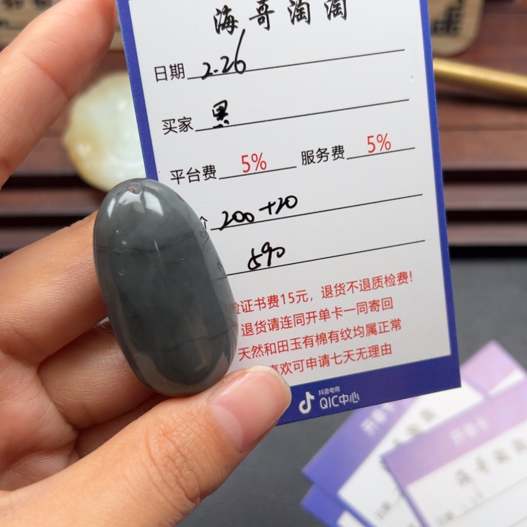 和田玉挂件未镶嵌过**.