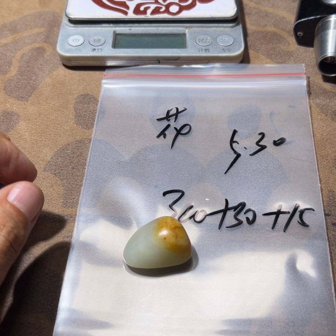 和田玉（糖玉）未镶嵌挂件詹****卷