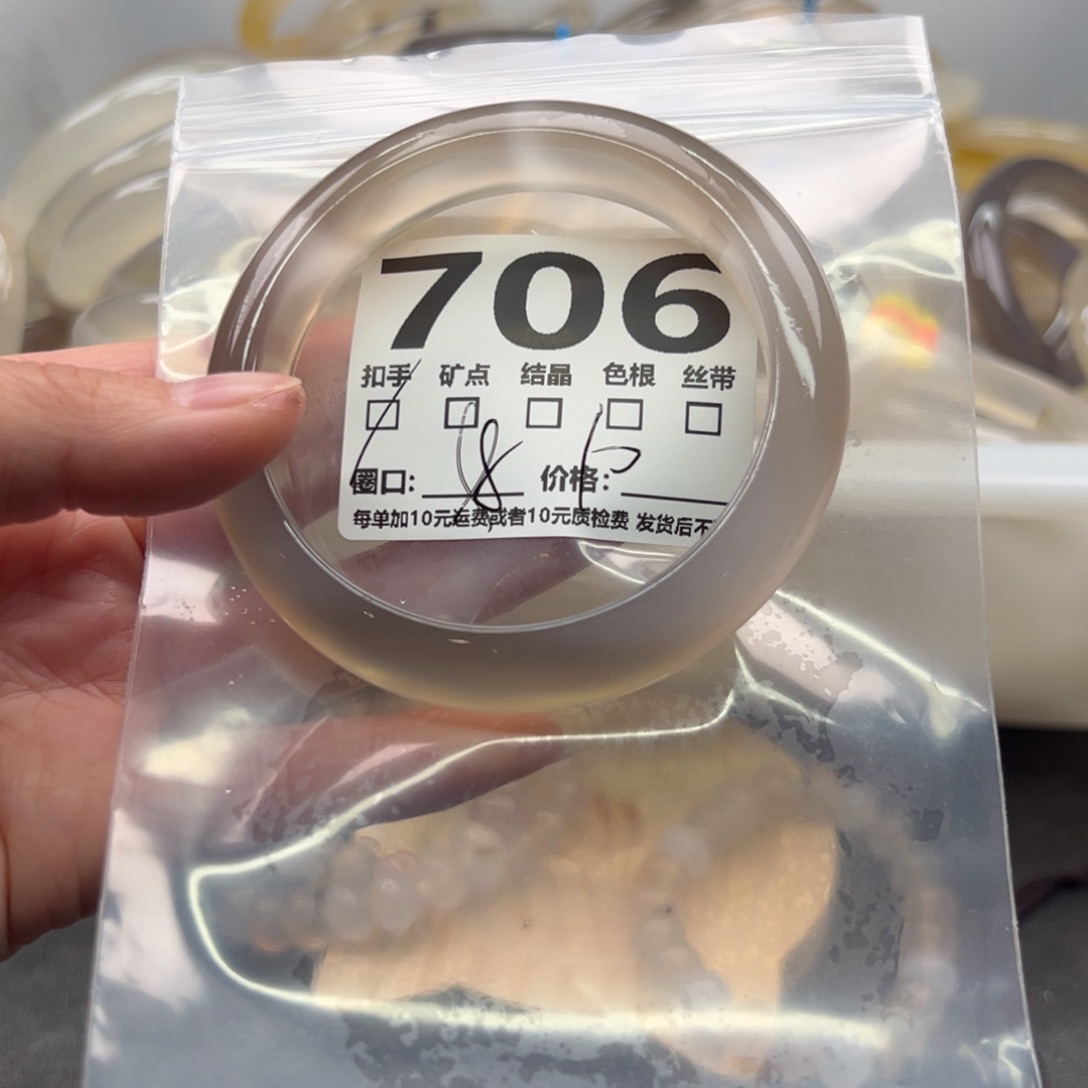 手镯玛瑙/玉髓未镶嵌706