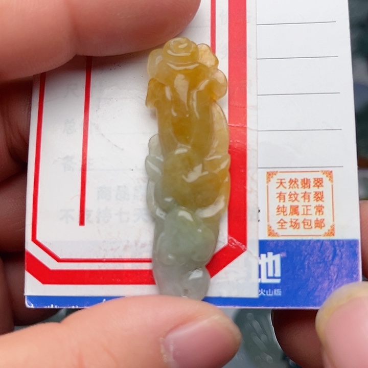 翡翠颈饰未镶嵌黄翡玫瑰花