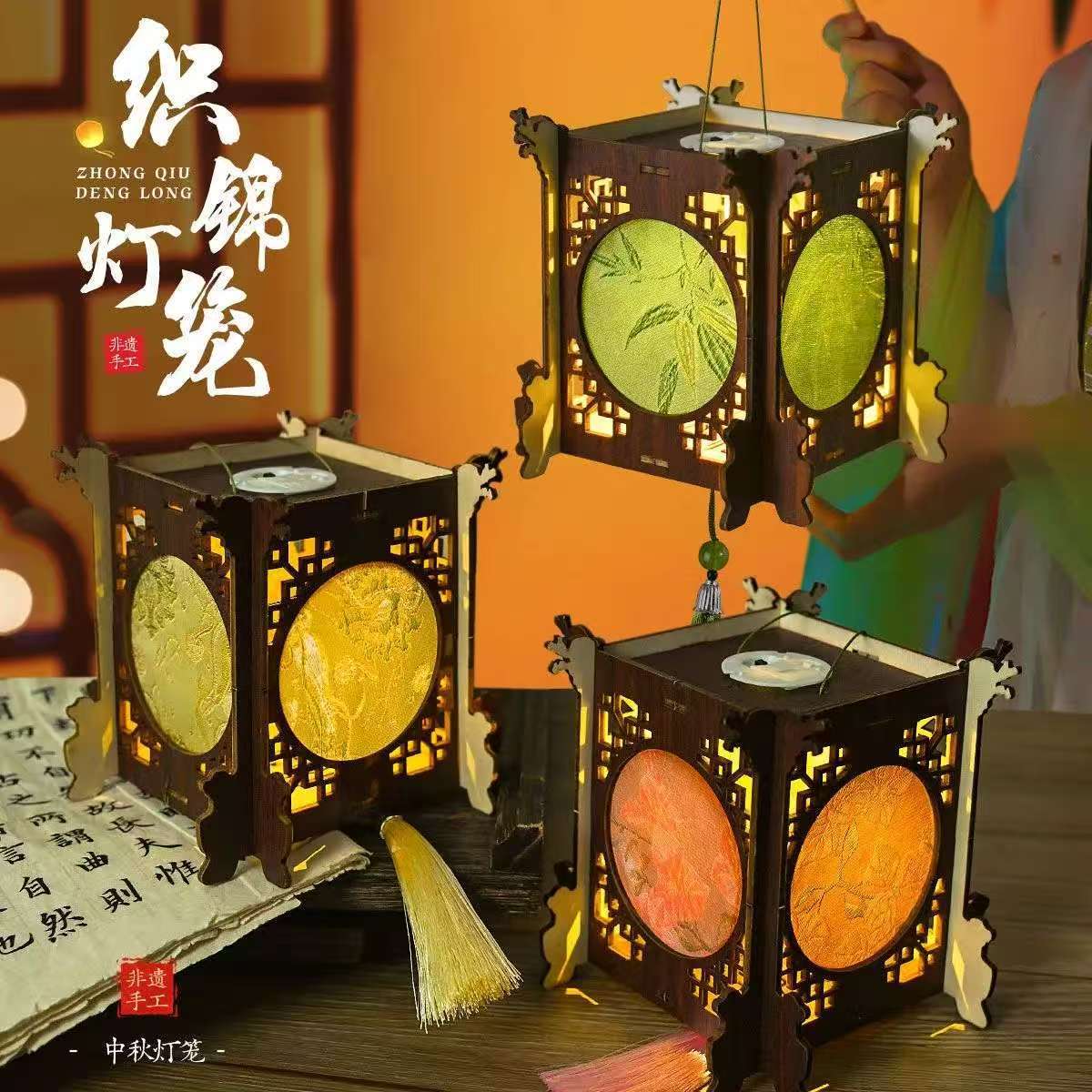 中秋节织锦灯笼手工diy材料儿童古风创意投影宫灯手提花灯