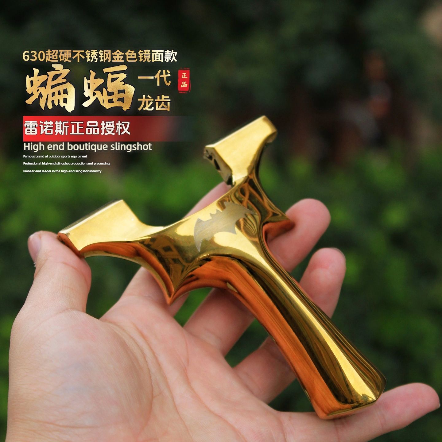 不锈钢新型款镜面蝙蝠龙齿弹弓成年人专用高精度大威力反曲弹弓