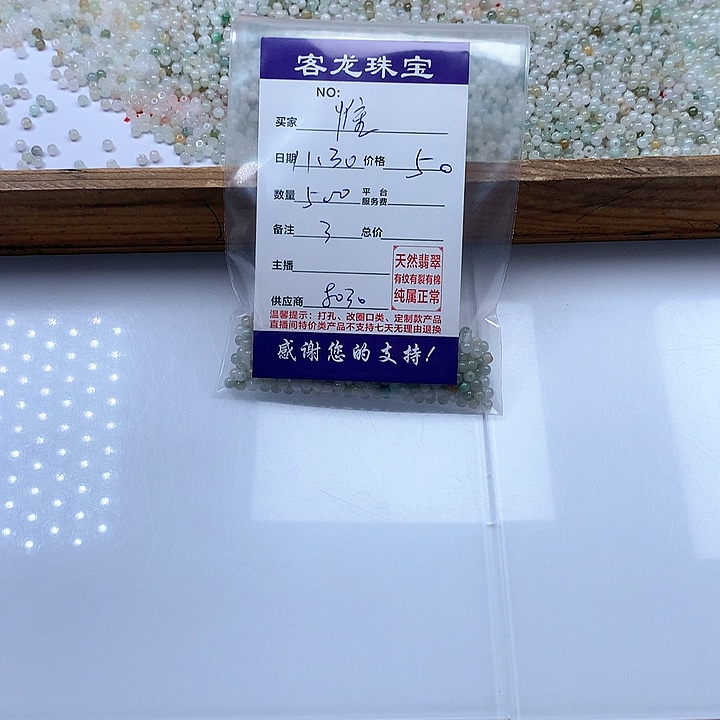 颈饰未镶嵌翡翠惟