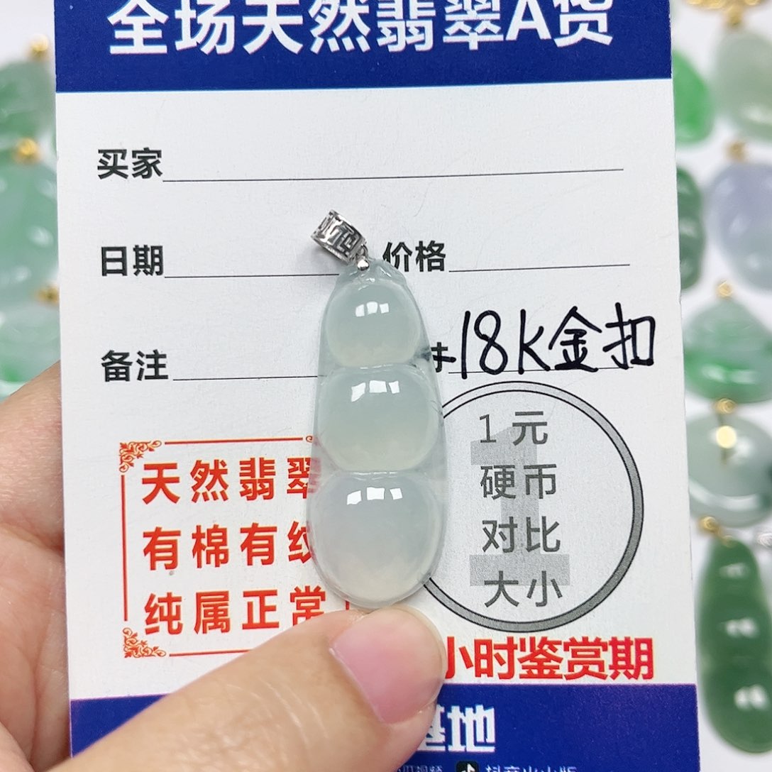 翡翠挂件18K金镶嵌四会天然翡翠A货